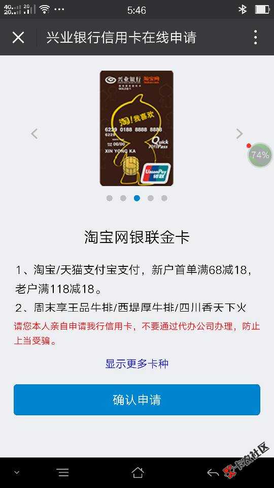 【重要通知】兴业银行信用卡放水新口子！没28 / 作者:kawang1188 / 