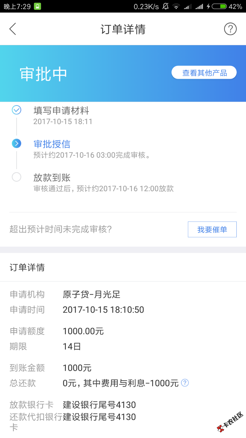 图中有亮点，等一个眼尖的老哥，只是还没到账我有点慌啊，只怕是BUG就空欢 ...52 / 作者:谁明浪子心cx / 