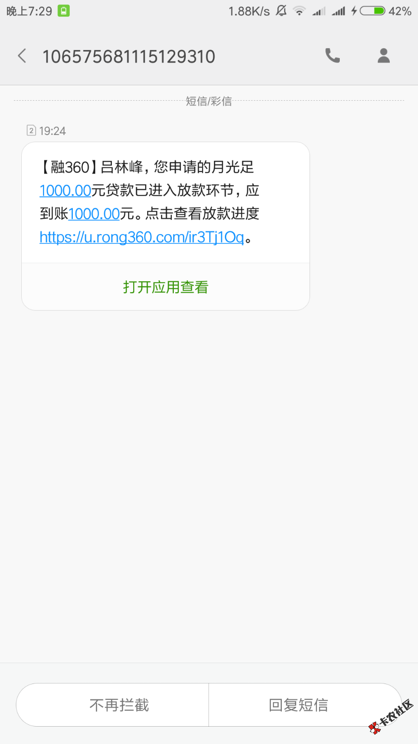 图中有亮点，等一个眼尖的老哥，只是还没到账我有点慌啊，只怕是BUG就空欢 ...53 / 作者:谁明浪子心cx / 
