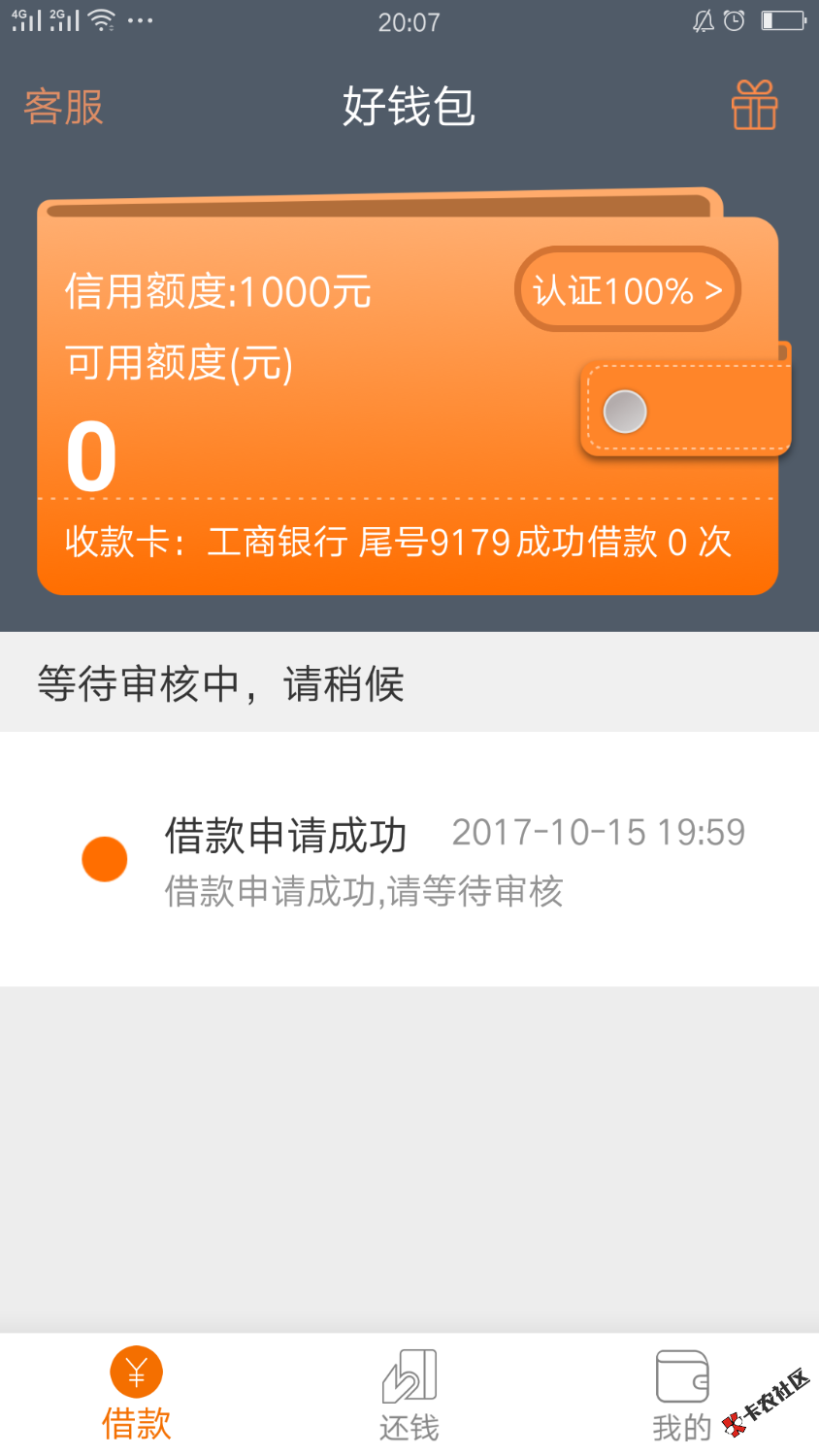 天天撸天天拒，求过一个35 / 作者:AA小陈64 / 