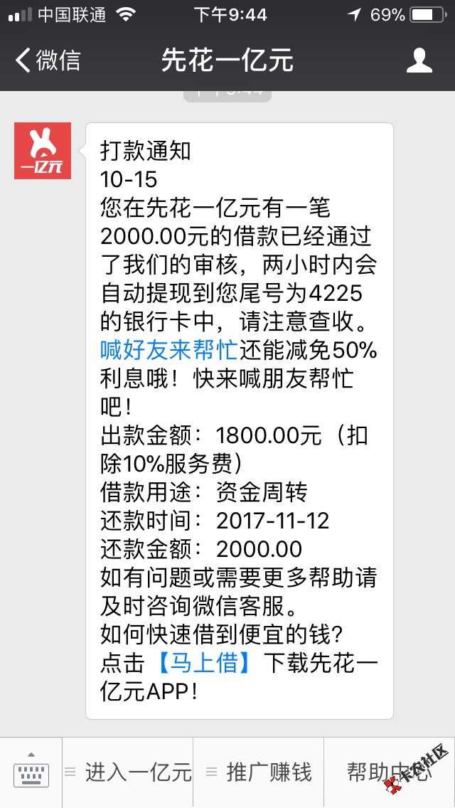 教大家撸蓝领二次，优借上注册写资料，写完提升资料不足的的去爱PP上弄， ...61 / 作者:A淡淡烟草味 / 