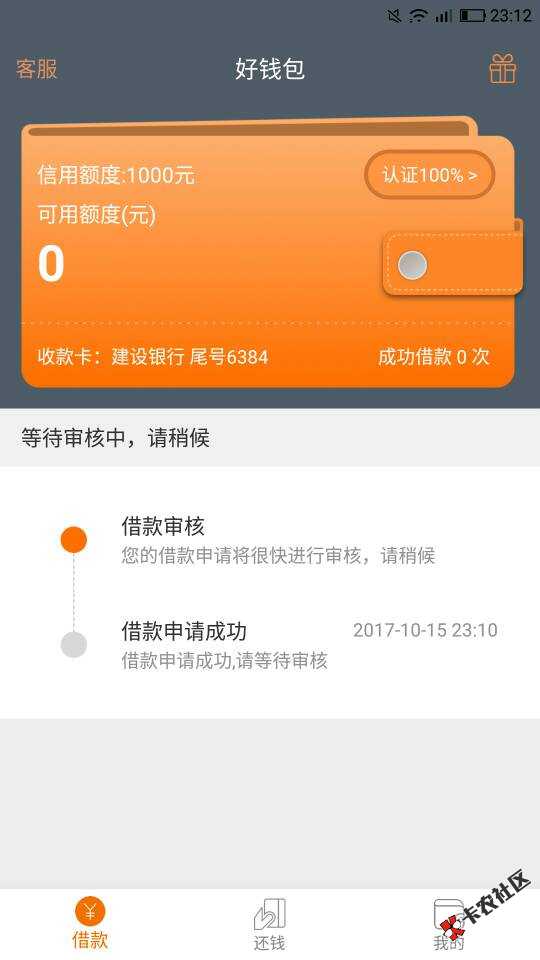 没秒，估计没戏，芝麻49589 / 作者:无界 / 
