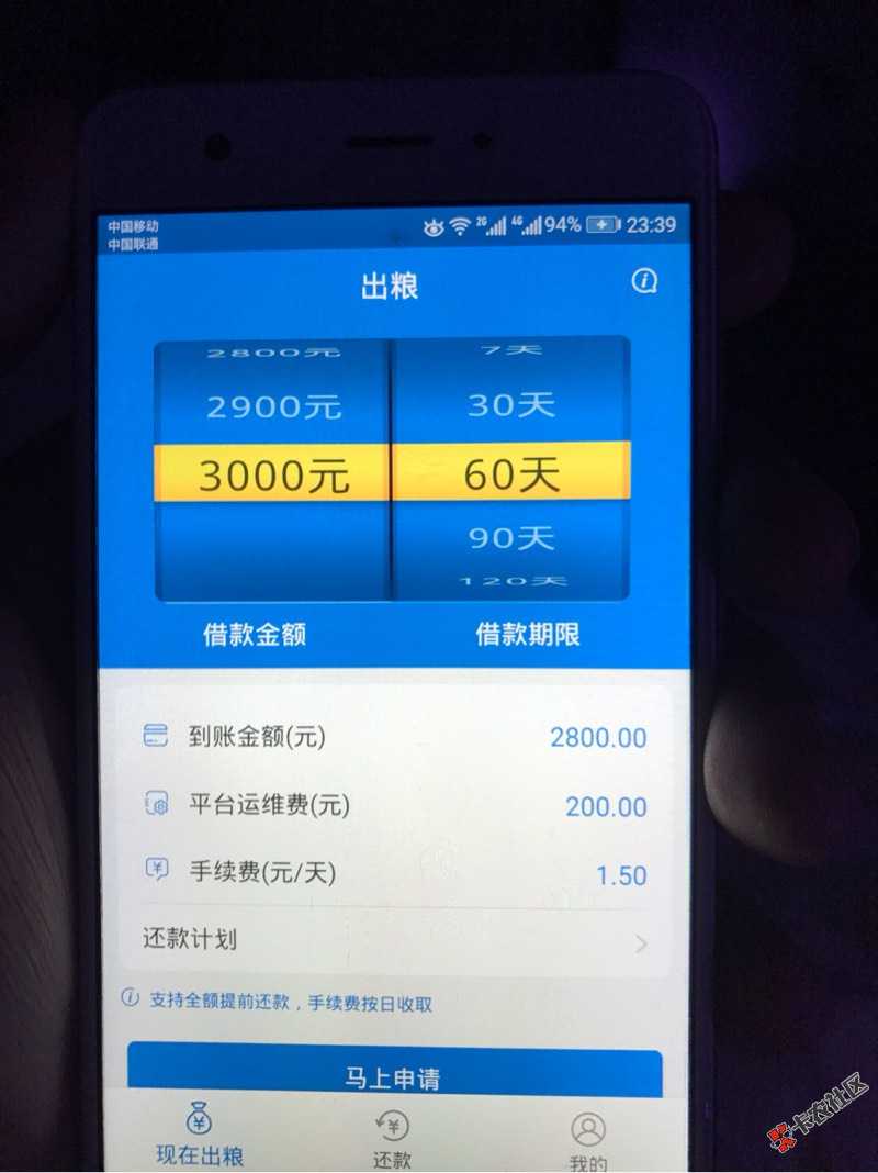 c只需要身份证信用卡手机号，信用卡扣1分钱，就能走2800..45 / 作者:XH666Lgl / 