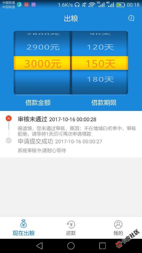 c只需要身份证信用卡手机号，信用卡扣1分钱，就能走2800..20 / 作者:Xuyijun / 
