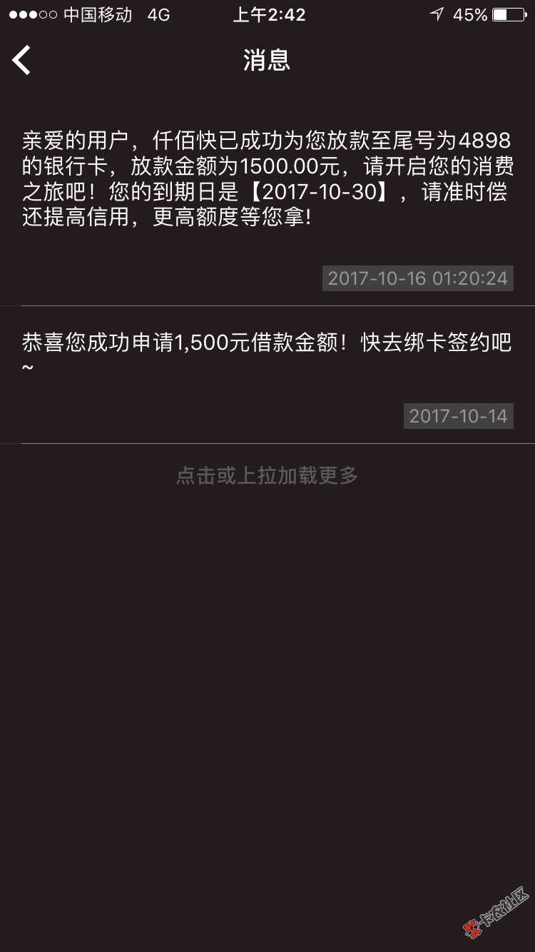 仟佰贷到账中。美滋滋1 / 作者:wj901106 / 