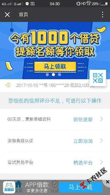 发薪贷15位身份证大法审核中，不知道要审核多久，求怀孕 ...99 / 作者:ωei我独尊 / 