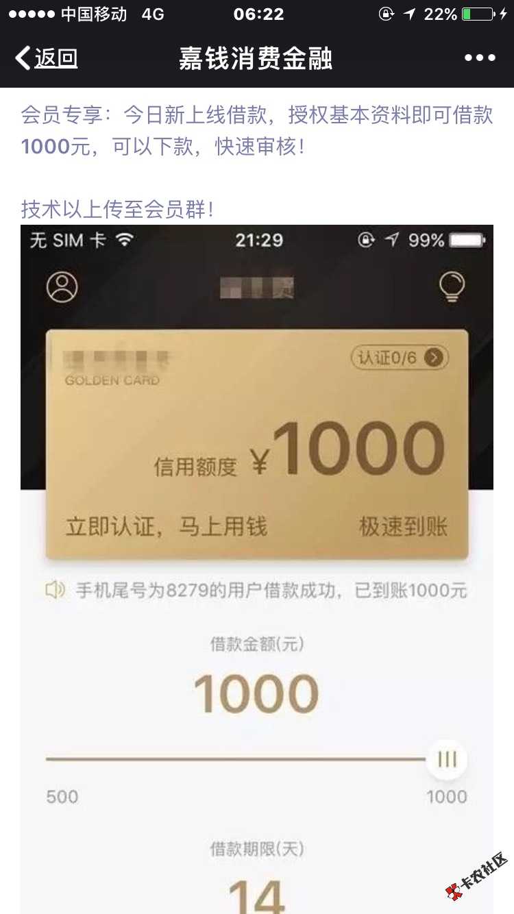 金米贷，哪位老哥申请过？12 / 作者:病入膏肓 / 