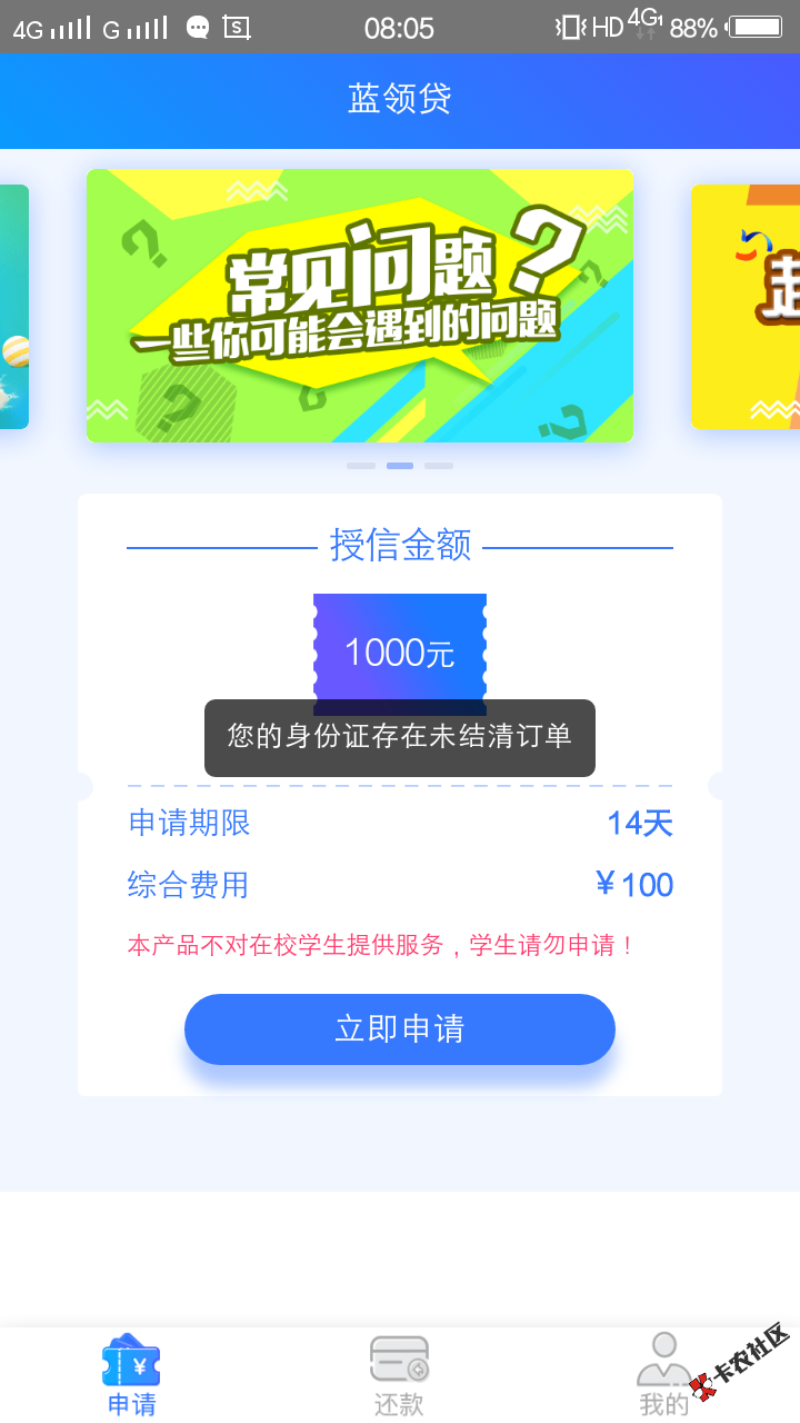 这个是截塔蓝领贷，刚用这个小号在融360里注册了蓝领贷但授权了芝麻分立马 ...12 / 作者:ωei我独尊 / 