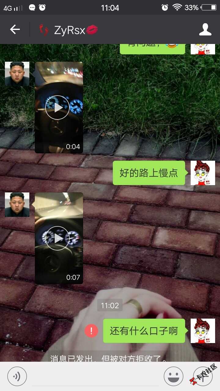 我就笑了，服，17 / 作者:美霸my / 