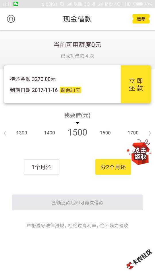 现金在线，稳吗77 / 作者:A.信用贷款柯柯 / 