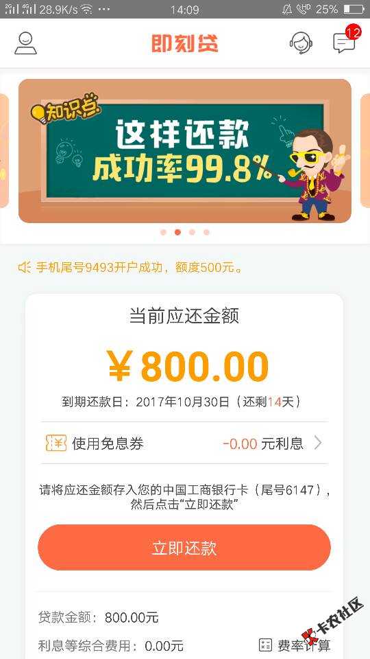 即刻贷 贷款王马甲 新入口下款率超高5 / 作者:草没喂 / 