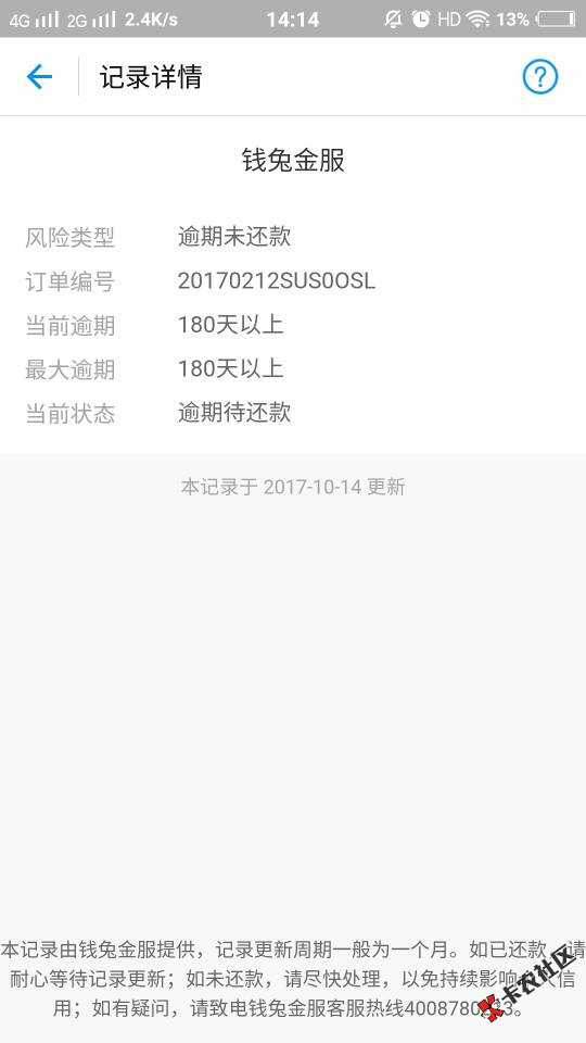 老铁们钱兔金服是哪个app70 / 作者:L / 