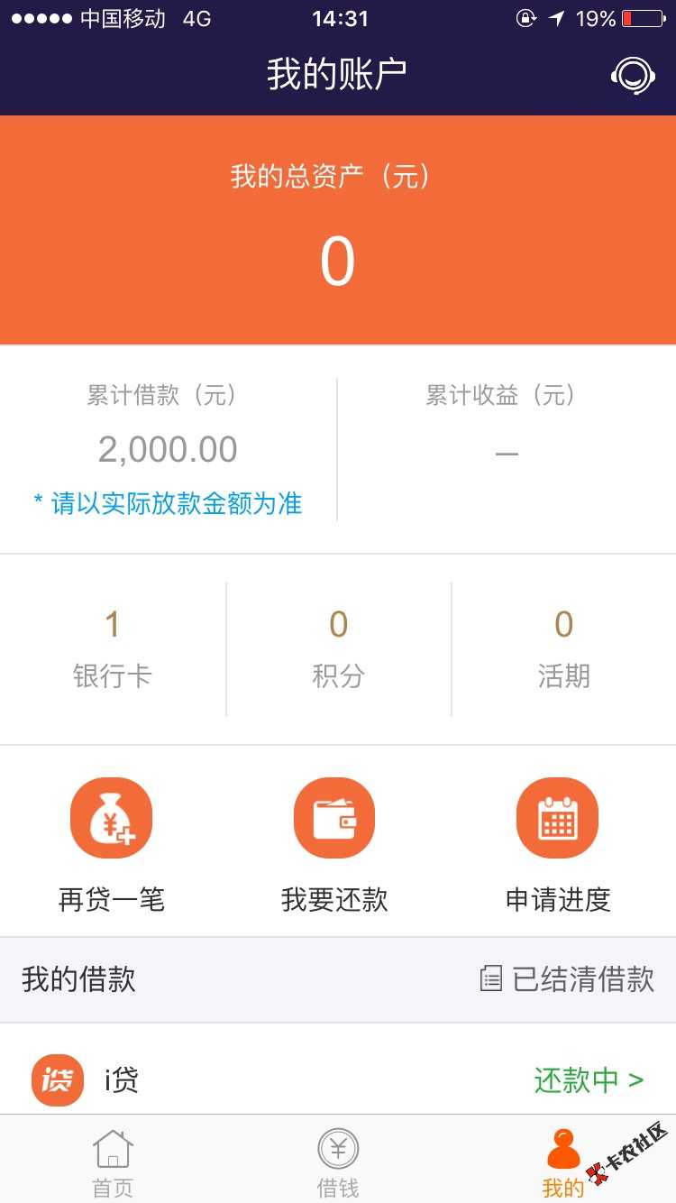 平安i贷下款，还有什么类似口子吗，有信用82 / 作者:浪到天涯海角 / 