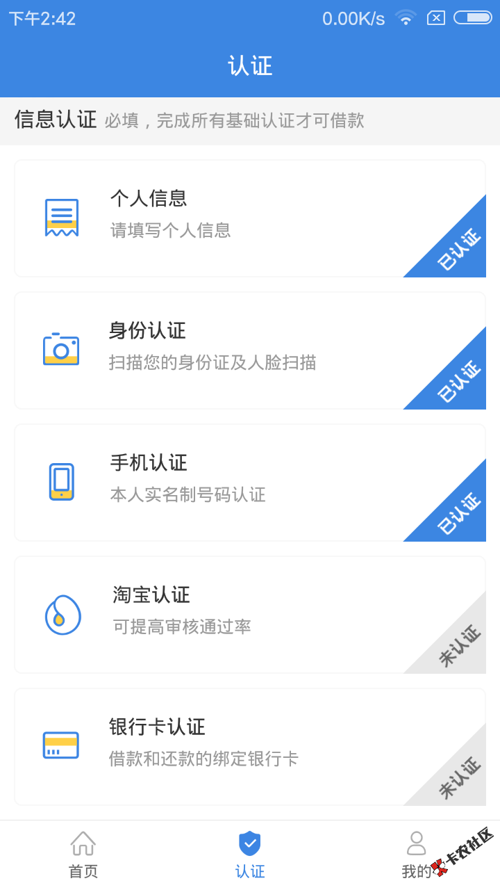 新口子资料简单下款率未知（不喜者勿愤）有兴趣或者无聊者可以去试水飞速借 ...43 / 作者:一休卡帝 / 