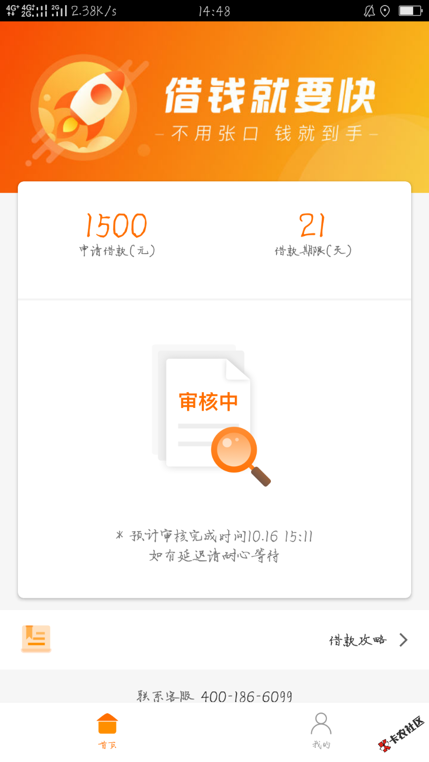 诺秒贷，逾期两天会不会套路，有借宝套路后，有没有成功借出来的 ...20 / 作者:夏天的茜茜 / 