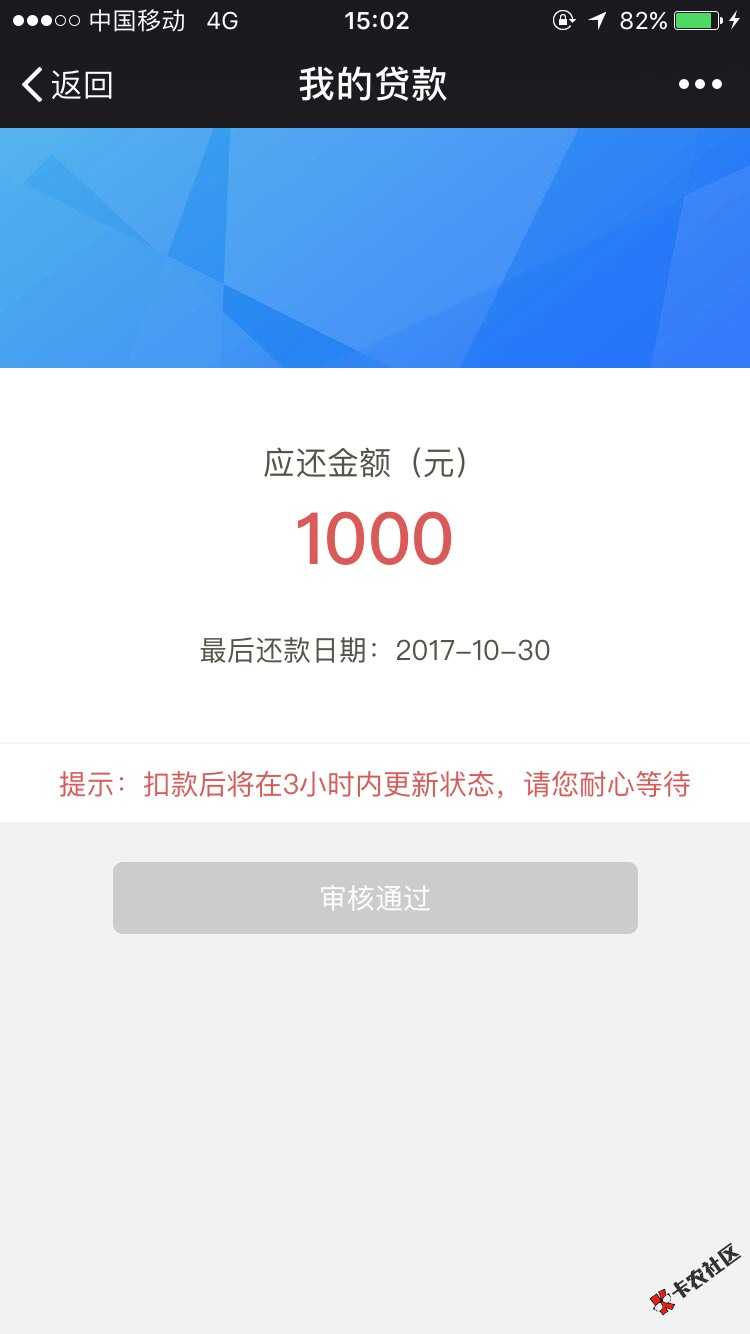 微信关注灵活贷秒到账，一分钟通过，还款日39 / 作者:小阿骚 / 