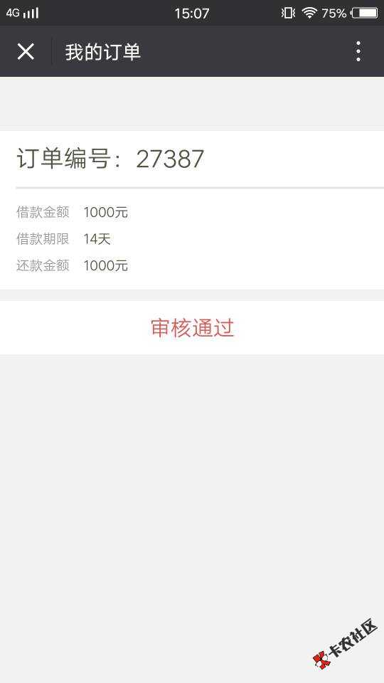 微信关注灵活贷秒到账，一分钟通过，还款日21 / 作者:胜115658 / 