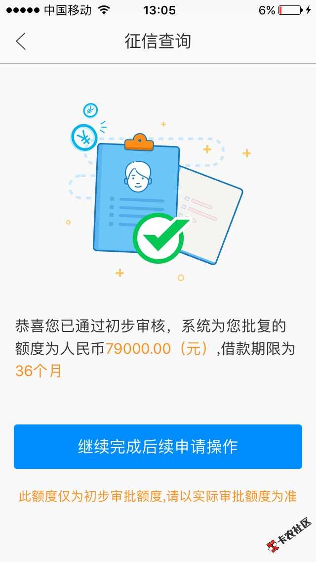 大额口子，我来分享一个，有征信验证码，还33 / 作者:天涯·经典209 / 