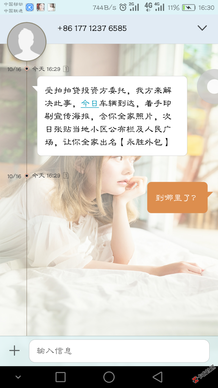 拍拍贷！22 / 作者:peng-8500 / 