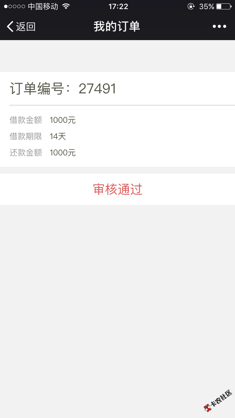 灵活贷，通过了，没到账，还款日期都出来了，有老哥知道怎么回事吗 ...38 / 作者:MFG / 