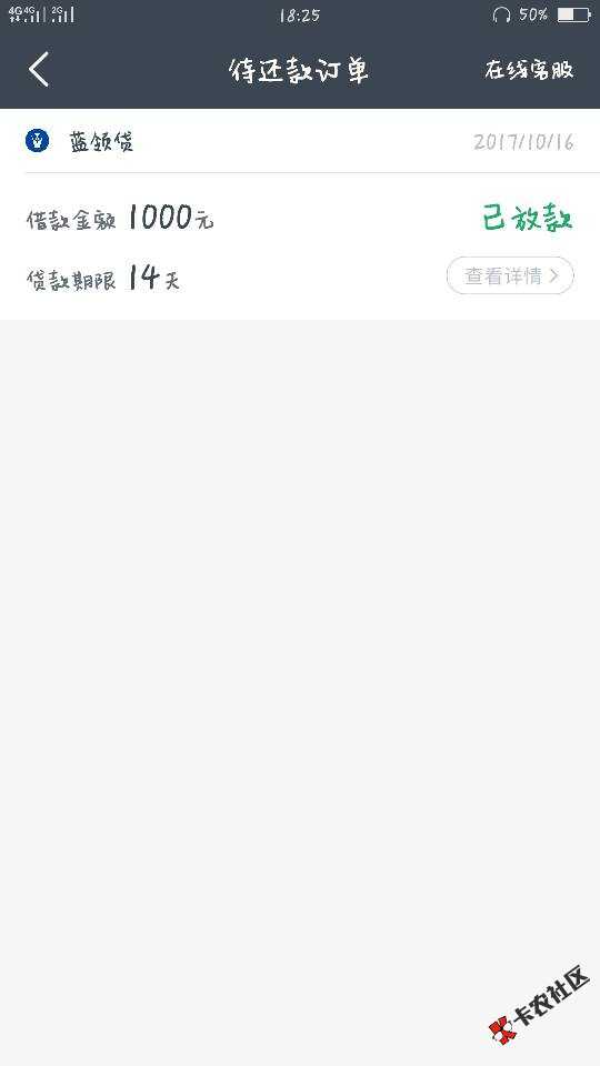 二次贷到账了57 / 作者:huang00101 / 