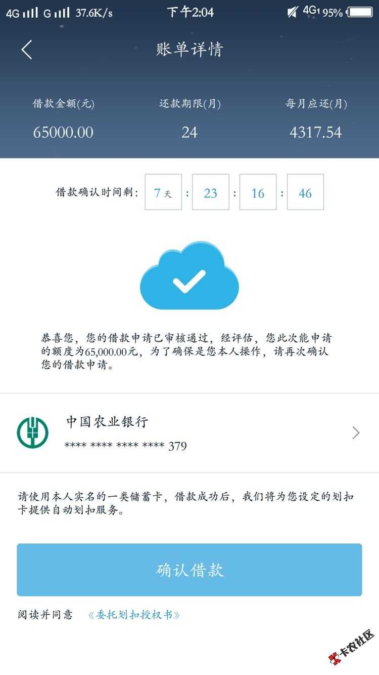 钱站6万多不敢要呀？17 / 作者:黄金矿工 / 