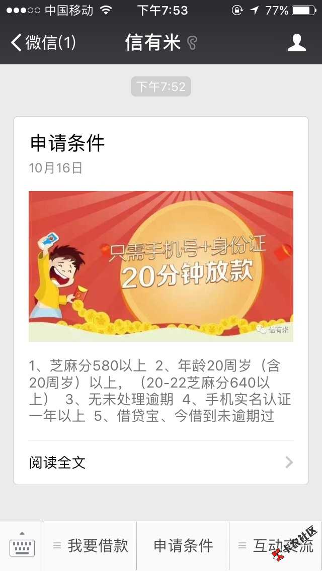 还款了，要不要再撸出来？这个好像可以直接下款13 / 作者:梦想为你痴狂 / 