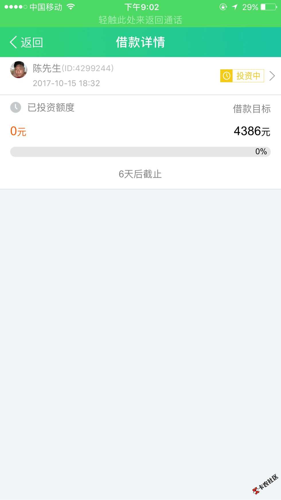 兄弟们兄弟们，你我金融发工资了，拒了我五33 / 作者:啦啦啦丶 / 