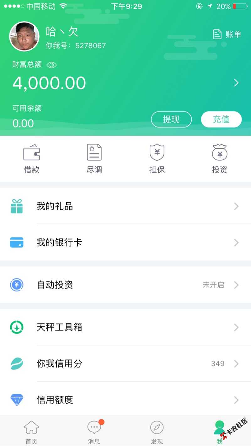 兄弟们兄弟们，你我金融发工资了，拒了我五66 / 作者:啦啦啦丶 / 