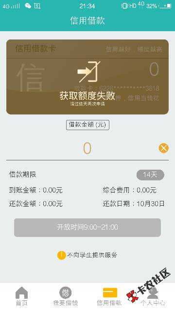 愚人贷，不看不知道①看吓①跳……这额度85 / 作者:ωei我独尊 / 