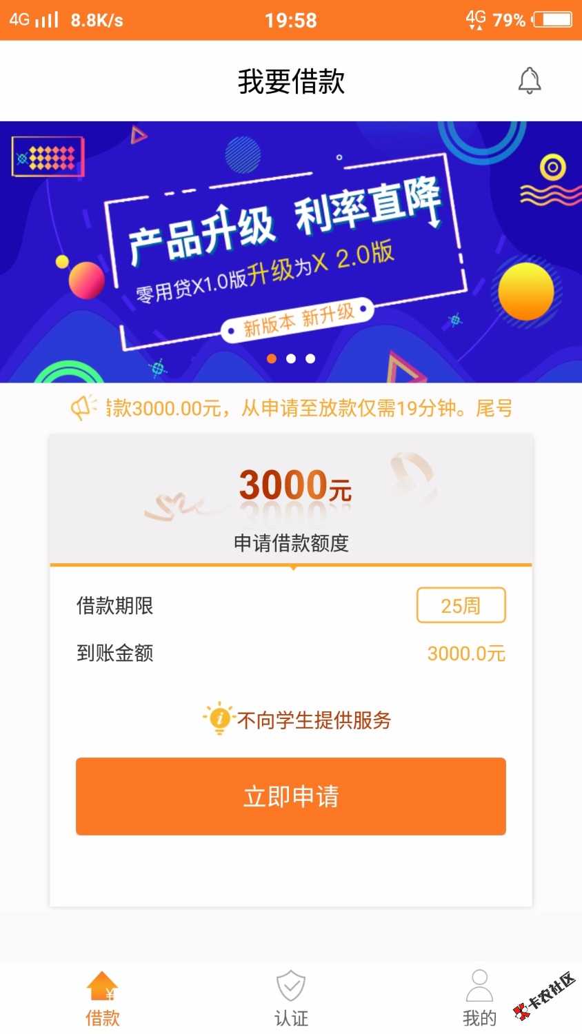 提醒大家一个口子。小心别撸最好。。名字。零用贷借款。。。这个是有线下公 ...7 / 作者:满满的全是坑啊 / 