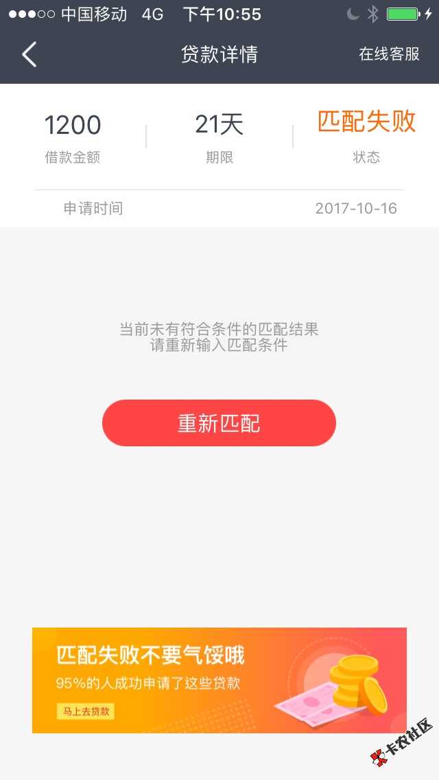 优借一般好匹配吗？我为毛什么都匹配不到，54 / 作者:从头再来a / 
