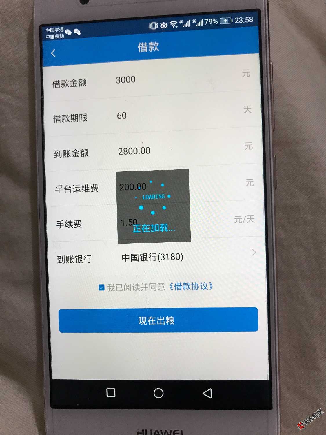 出粮贷，我日你妈的嘴，这种放款的方式绝对土50 / 作者:XH666Lgl / 