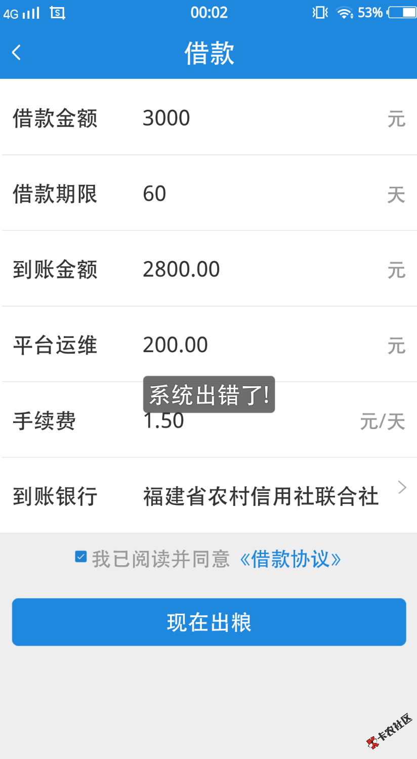 出粮贷，我日你妈的嘴，这种放款的方式绝对土51 / 作者:看破红尘只为你 / 