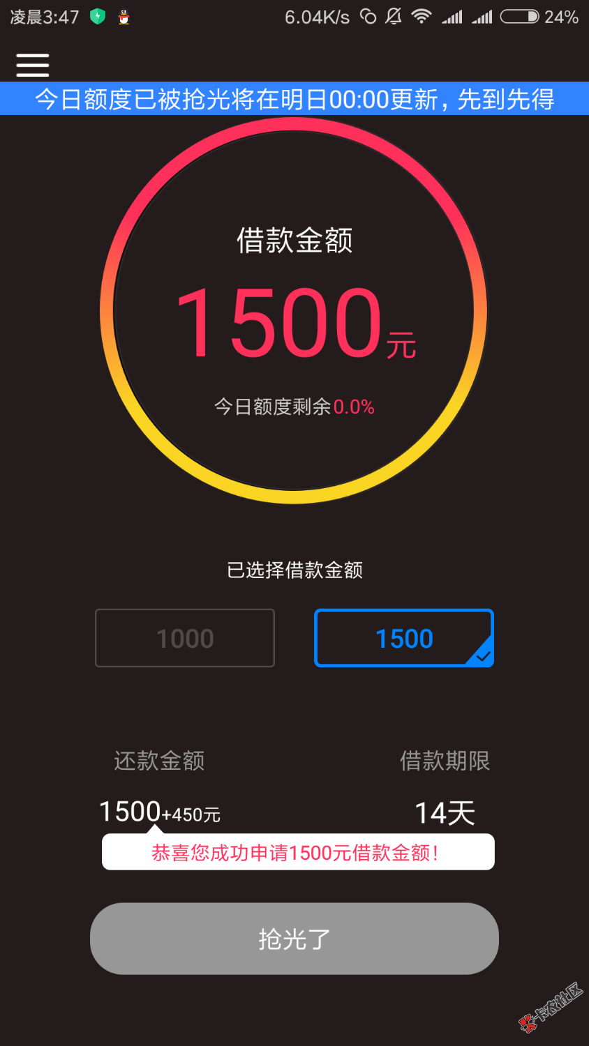 大家又在撸仟佰快，出个教程。第一步，填写手机号获取验证码，这里手机号不 ...93 / 作者:518767846 / 