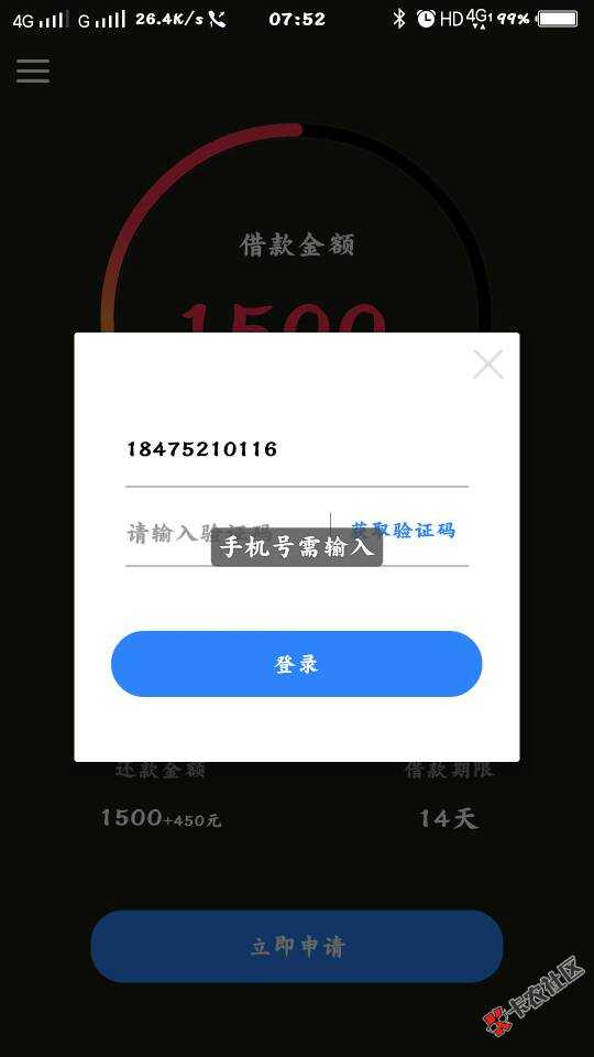 大家又在撸仟佰快，出个教程。第一步，填写手机号获取验证码，这里手机号不 ...86 / 作者:戴家帆 / 