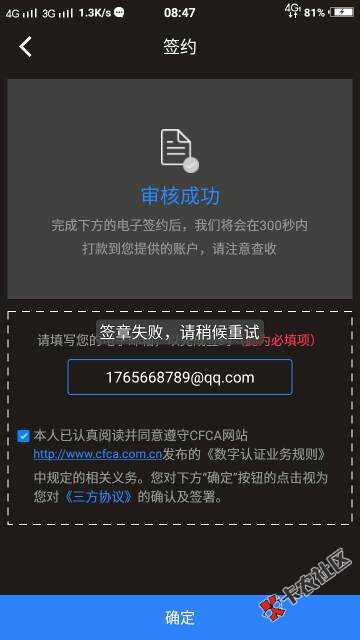 大家又在撸仟佰快，出个教程。第一步，填写手机号获取验证码，这里手机号不 ...87 / 作者:蓝狐 / 