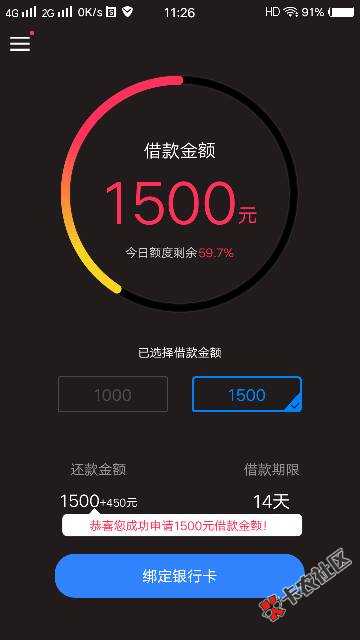 大家又在撸仟佰快，出个教程。第一步，填写手机号获取验证码，这里手机号不 ...9 / 作者:࿔䋯®࿐ོ / 