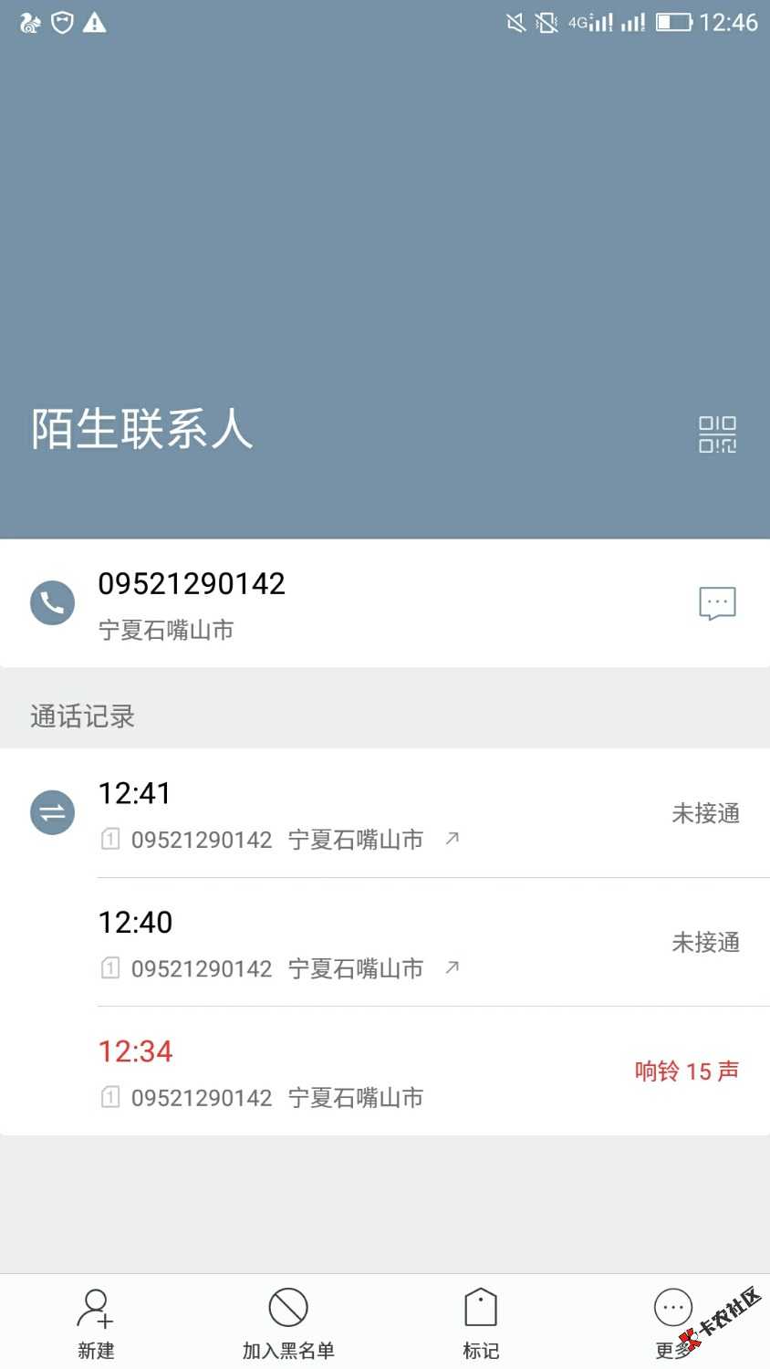 请问老哥，这是什么催收电话26 / 作者:李元芳 / 