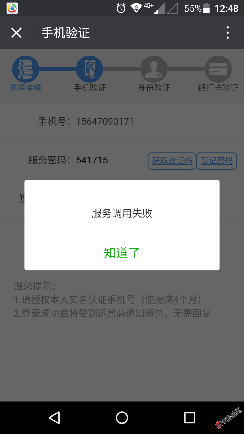 灵活贷又让你们干漏了？？？15 / 作者:会飞的大鹅 / 