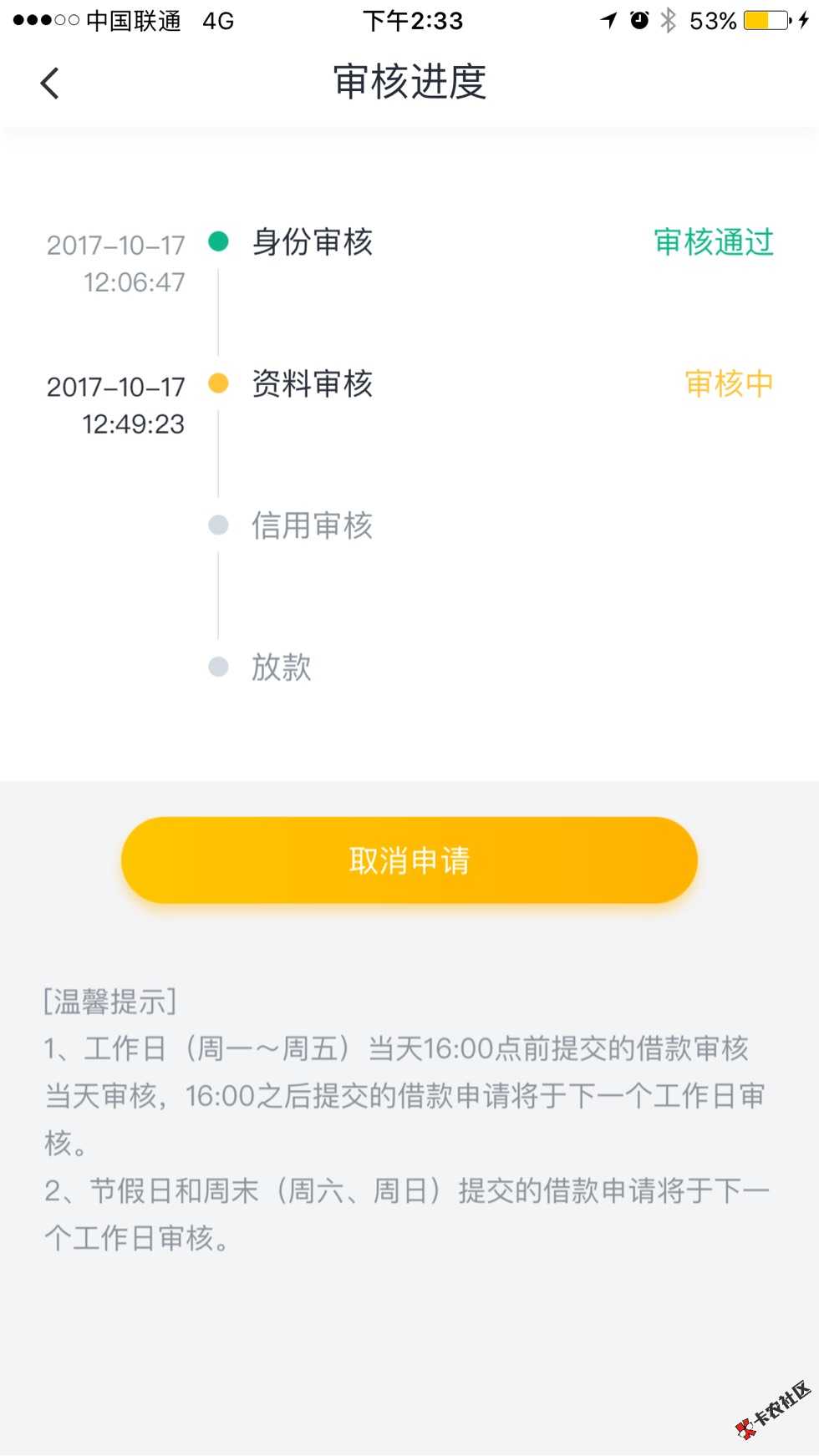 唉，最近都怎么了，各种审核慢，要拒不拒的50 / 作者:听风说你 / 