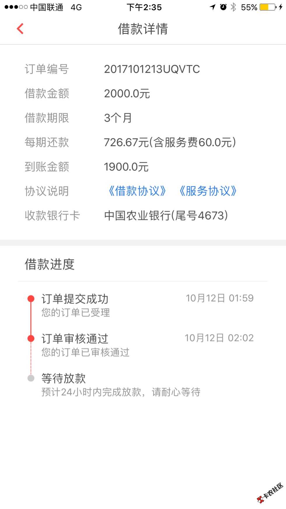 唉，最近都怎么了，各种审核慢，要拒不拒的41 / 作者:听风说你 / 