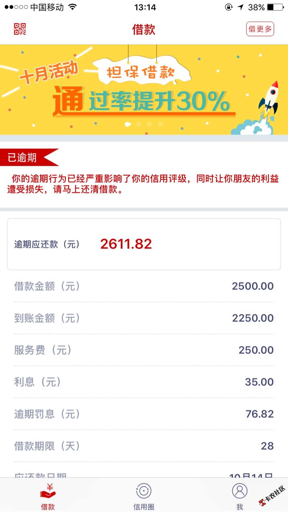 先花一亿元.借点钱里面的闪现贷.这两个口95 / 作者:娜娜~ / 
