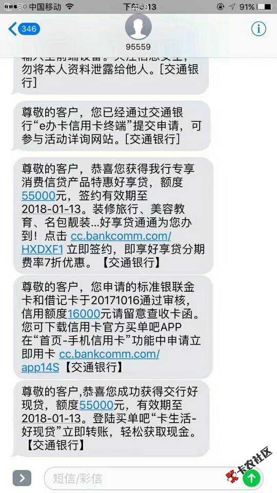 最新渠道，交通信用卡外地，深圳火爆开始全0 / 作者:fengwei521 / 