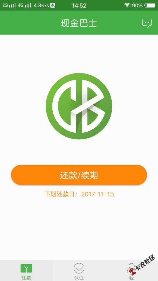 老哥们，现金巴士小分期还剩一期，提前还了97 / 作者:崔小贱 / 