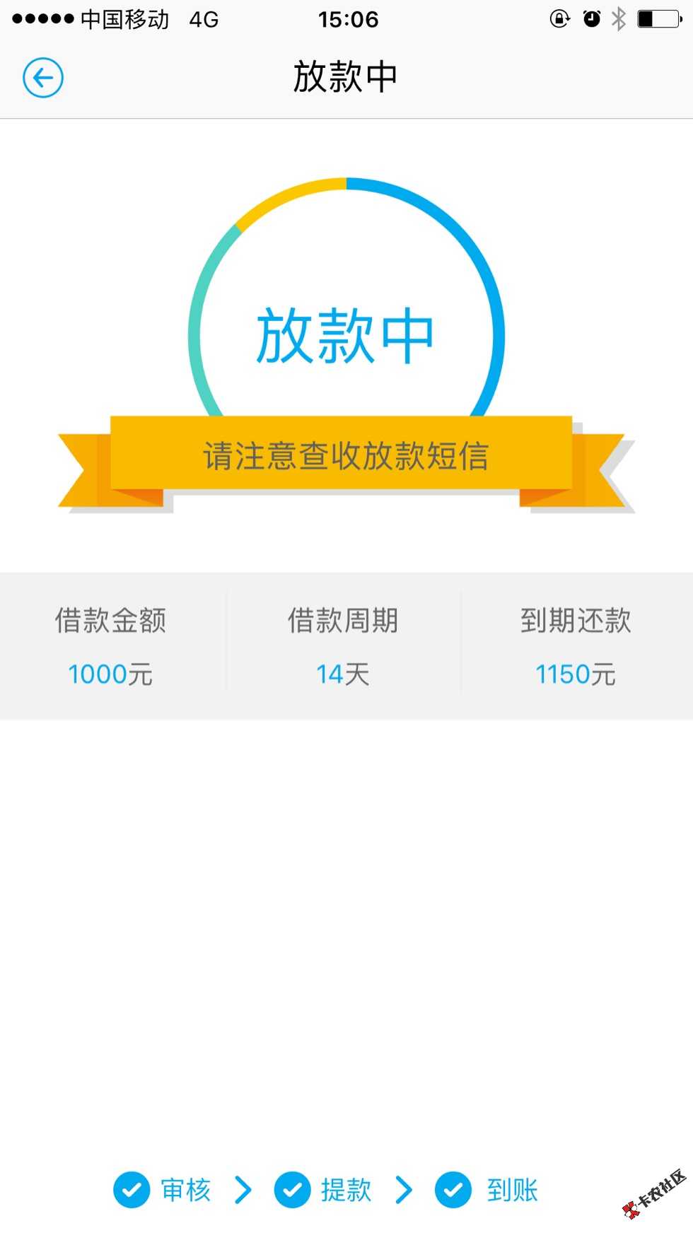 发薪贷果然放水，过来一年狗分650每次申48 / 作者:83964595 / 