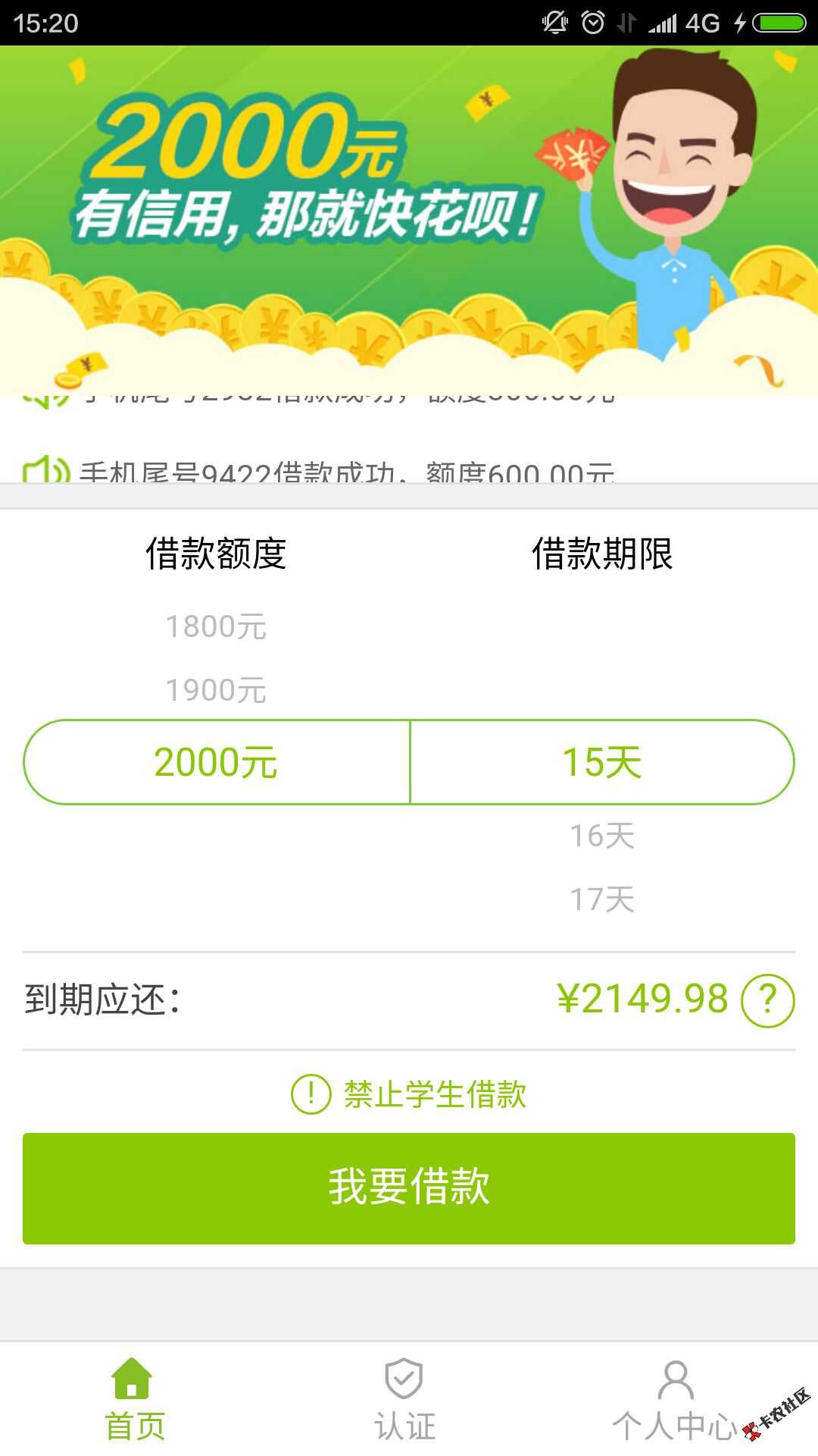 快花呗，最高额度2000，周期1530天，还可以，只是逾期严重的话，影响也会较 ...17 / 作者:卡农110 / 