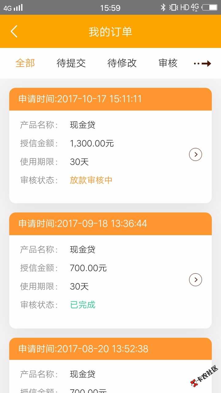 杏仁钱包，放款审核要多久啊？65 / 作者:小小80 / 