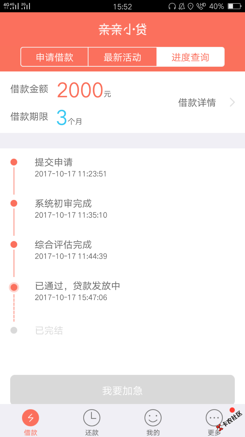 稳了吗？69 / 作者:慢慢的混到这 / 