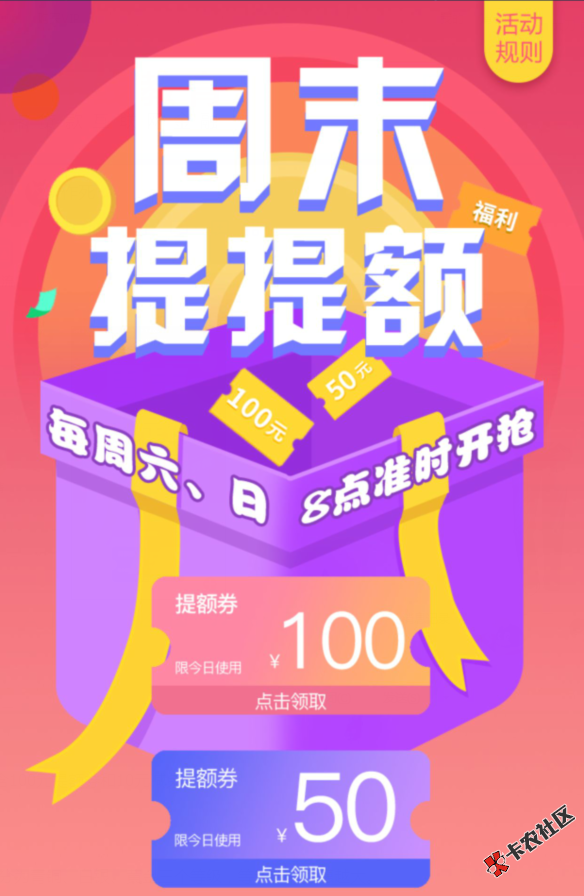 奇速贷 四种活动强力推出 首次借款减息10%45 / 作者:大刀 / 